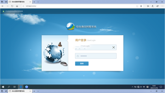  连云无线通信对讲调度网管系统