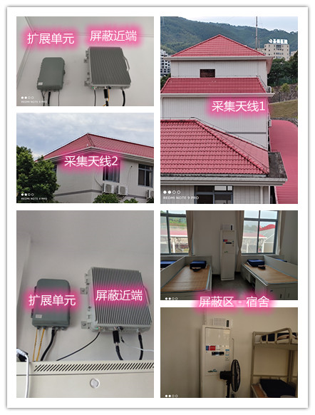  连云某武警部队宿舍屏蔽案例（数字信令级）