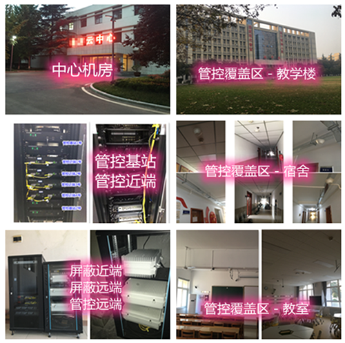  连云某军事院校管控案例（数字信令级）